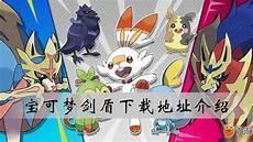 宝可梦剑盾日之石只有一个吗