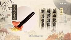 健康之路千年长寿操上