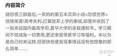 惊惧玩笑剧透