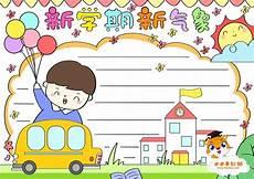 新气象新征程新作为