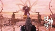 封神榜黄娘娘结局