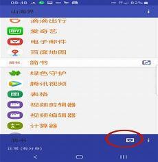 app怎么读音发音