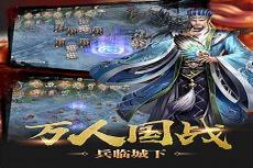 新三国演义1080