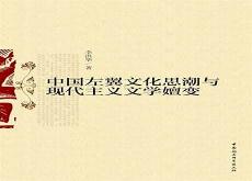 现实主义与自然主义