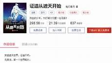 证道从遮天开始女主是谁