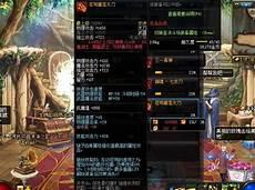 dnf100级红眼武器排名