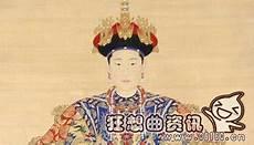 清朝摄六宫事皇贵妃