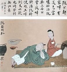阮步兵原文及翻译