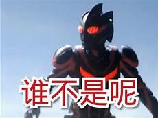 光之国被谁毁灭了