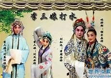 评剧代表人物