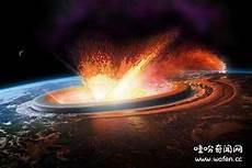 有小行星撞地球吗