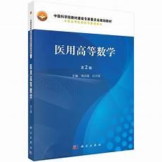 高等数学一难吗