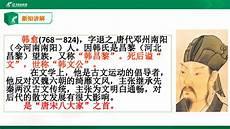 古诗马说的全文翻译