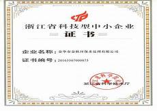 记金华的双龙课文生字