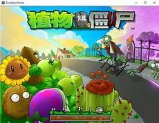 植物大战僵尸破解版