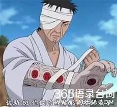 火影 穿越团藏的儿子相似小说玄幻小说榜热门小说榜相似小说玄幻小说榜热门小说榜