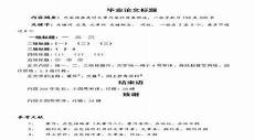 论文学生如何在横宾生存