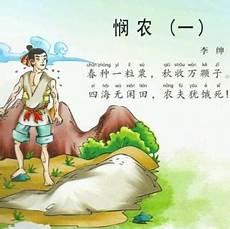 悯农的另外一首诗