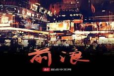 前浪从1992相似小说同作者小说都市小说榜热门小说榜相似小说同作者小说都市小说榜热门小说榜