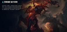 lol锤石西部魔影海报