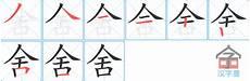 麝的部首是什么部首是什