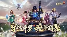 斗罗大陆h5克制蜘蛛