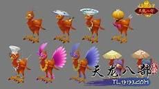 星游记八极天所有招式全解