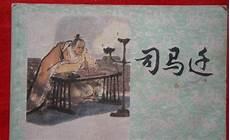 对李陵的评价