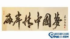 毛笔是中国的国粹吗