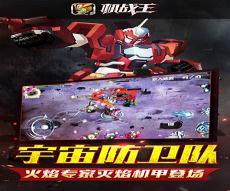 机战王5.6版内购破解版