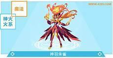 传武朱雀技能