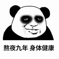 你在想屁吃表情