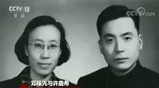 邓稼先的儿子邓志平