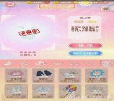 悠悠恋物语最新版下载