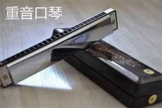 21孔重音口琴哪款好