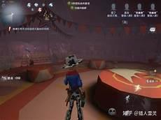 第五人格过山车怎么停
