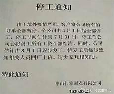 江苏这次疫情会不会停工