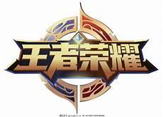王者国服图标新版
