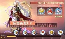 奥拉星手游冰霜龙王怎么打