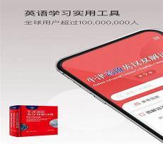 牛津英汉词典怎么用