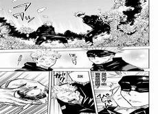 咒术回战漫画免费观看
