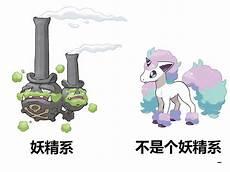 宝可梦剑盾性格表