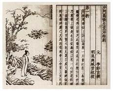 越剧张生煮海 煮海