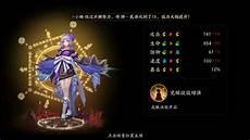 阴阳师以津真天新手阵容