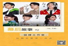 offer詹秋怡多大