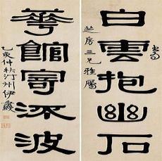 隶书的风格特点是什么