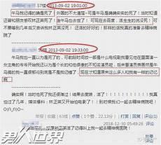 2012年中国发生了什么大事件