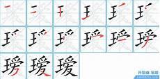 汉语字典 手写查询