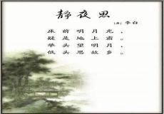 李白诗歌